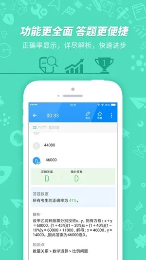 挂科无忧官方版 v1.4.2 安卓版 2