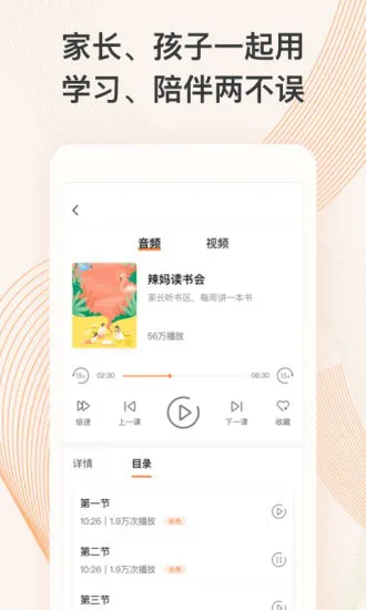少年研心社 v2.0.1 安卓版 1