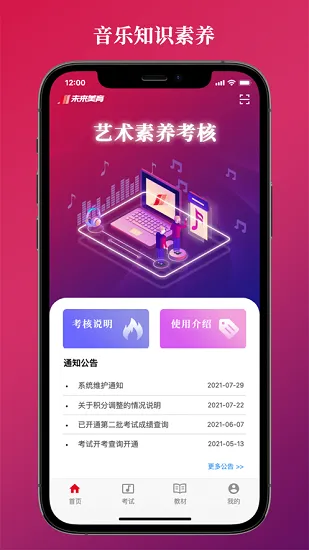 艺术素养考核最新版 v1.0.5 安卓版 0