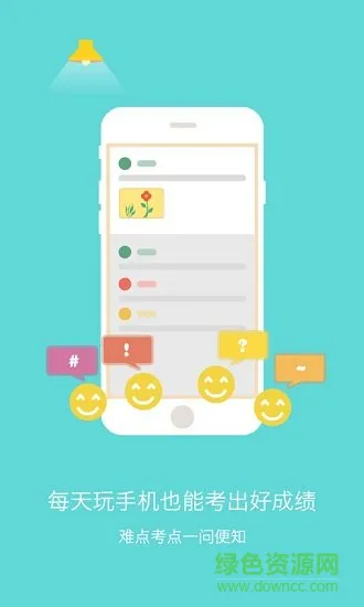 小学奥数app v2.3.4 安卓版 1
