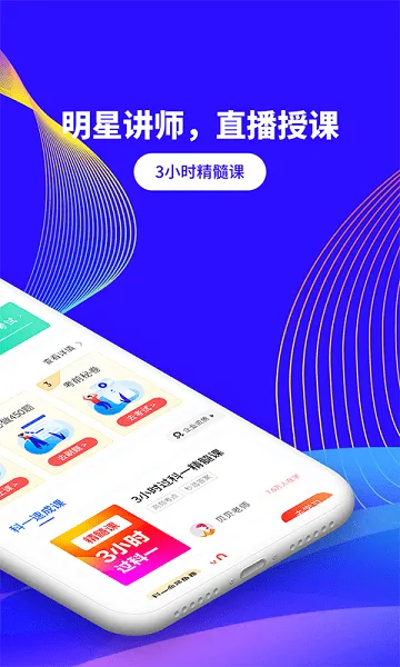 安安教练科目一app v1.0.3 安卓版 1