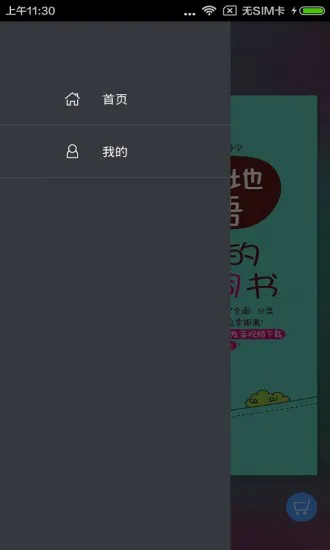 超好记韩语单词书 v2.101.037 安卓版 0