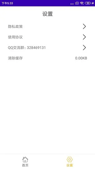新概念英语点读版 v1.0 安卓版 3
