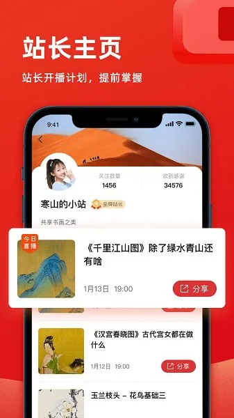 花样小站 v1.1.0 安卓版 0