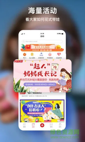 科宝乐学app v1.1.0 安卓版 0