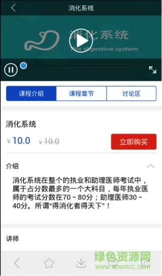 医考巴巴昭昭医考 v1.1.9 安卓版 1