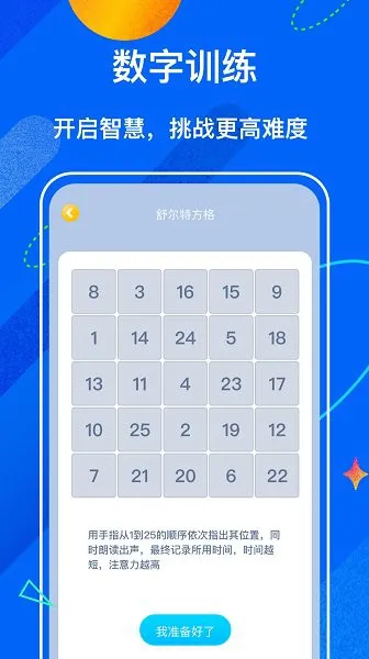 中小学学堂 v1.3.2 安卓版 2