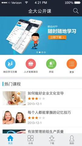 企大CLM云学习 v5.3.39 安卓版 2