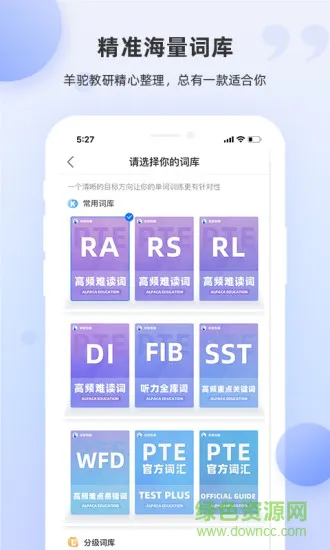 pte单词书软件 v1.6.2 安卓版 1