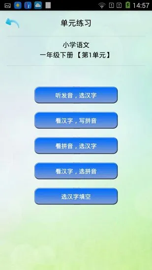 优乐学习最新版 v1.2 安卓版 0