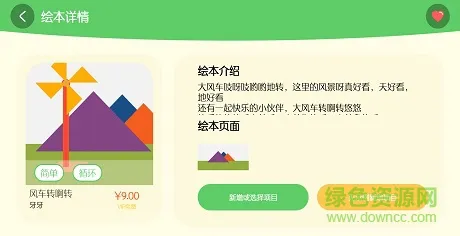 厦门绘玩编程 v3.9 安卓版 1