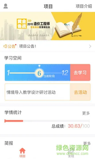 i同学(大学校园服务) v1.3.5 安卓版 0