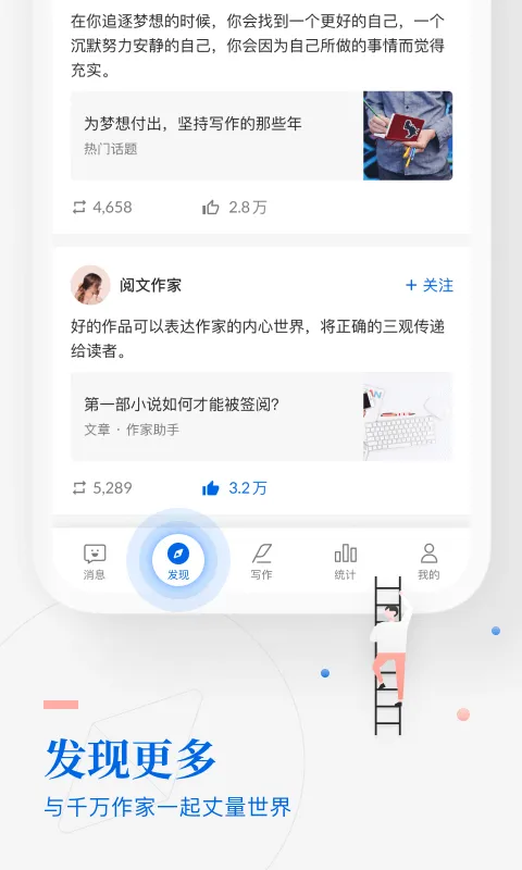 起点作家助手 v3.50.0.1360 安卓最新版 3