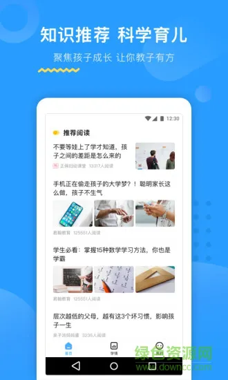 小学大力ai辅导检查作业 v5.1.6 免费卓版 1