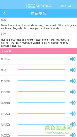 汉字拼音转换软件 v1.012 安卓版 2