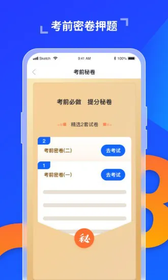 驾照科目一宝典app v1.0.0 安卓版 2