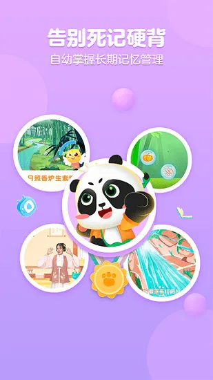毛豆国学启蒙软件 v3.0.9 安卓版 3