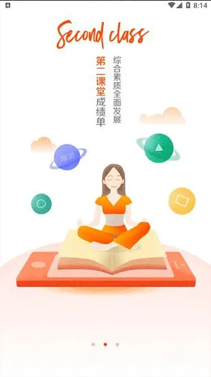 沈师青课堂官方版 v1.0.1 安卓版 3