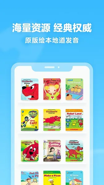 瓜瓜龙绘本官方版 v1.2.6 安卓版 0