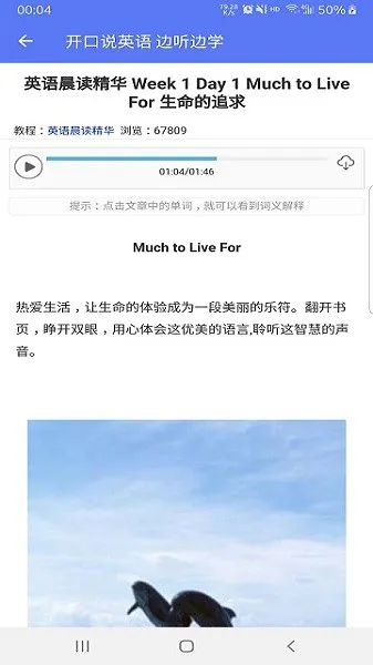 开口说英语app v1.0.1 安卓官方版 2