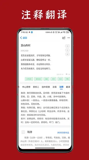 诗词汇网app最新版 v2.0.2 安卓免费版 2