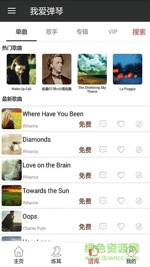 我爱弹琴 v1.9.3 安卓版 2