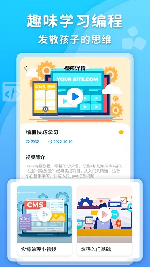 数据结构编程软件 v1.0.0 安卓版 2