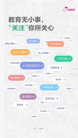 江门和教育手机客户端(广东和教育) v3.0.2 安卓版 0