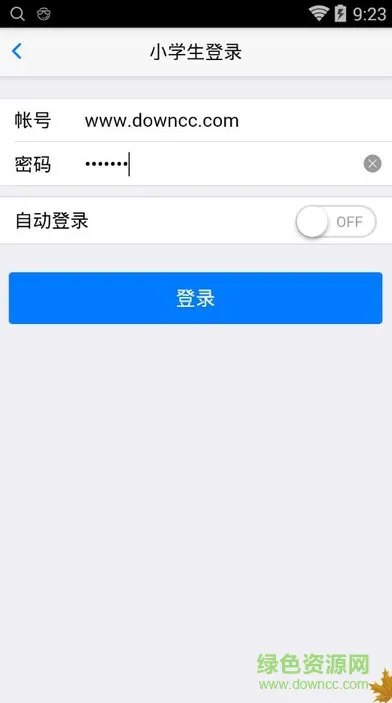 新天地监控端 v1.0.0 安卓版 1