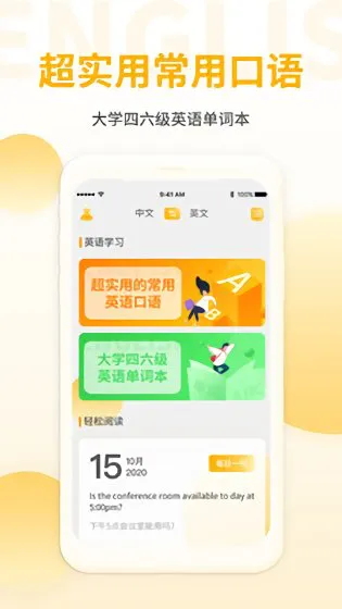 英语听力翻译app最新版 v1.1.5 官方安卓版 1