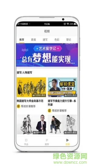 画咖之家 v2.1.0 安卓版 2