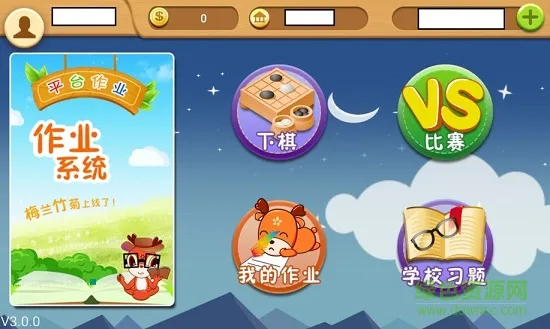 新博少儿围棋对弈平台app v5.0.13 官方安卓版 0