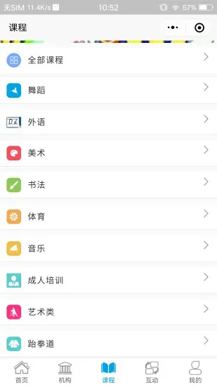 学优教育 v3.1.54 安卓版 0