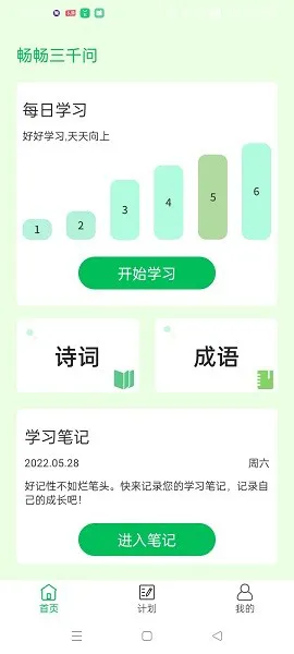 畅畅三千问最新版 v1.0.0 安卓版 0