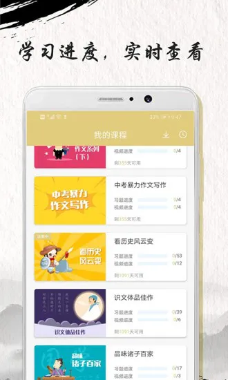 中考文言文精讲 v1.0.4 安卓版 2