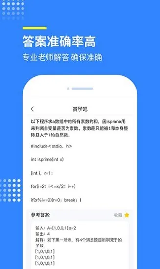 赏学吧小程序 v1.0.9 安卓官方版 1