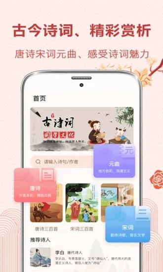 古诗词典读app v4.2.5 安卓版 1