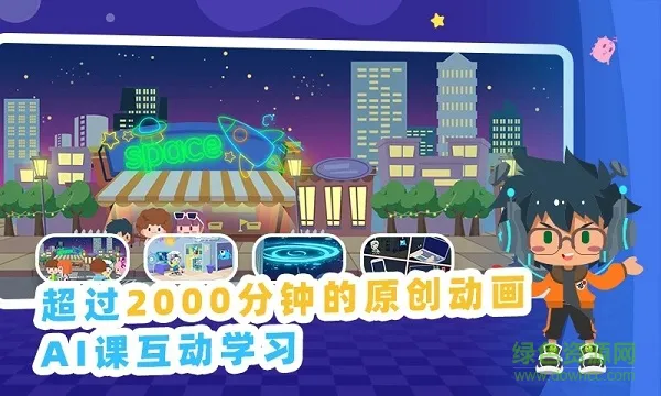 妙小程ai编程课 v1.5.5 安卓版 0