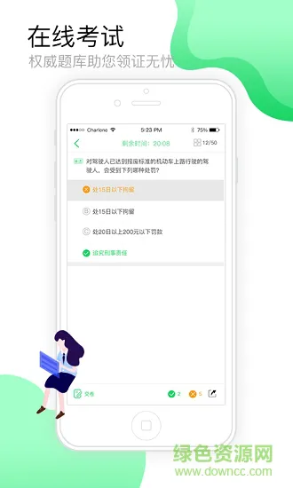 粤道协E学堂 v1.4.8 安卓版 1
