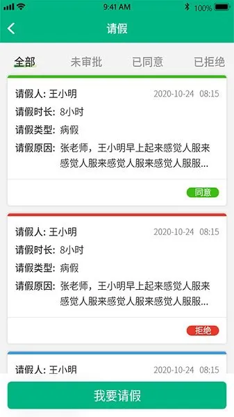 夸哩教师版 v1.4.3.21122901 安卓版 0