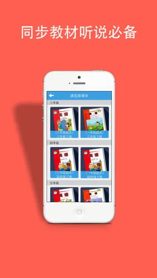掌上新标准app(三年级起点) v2.3.7 安卓版 0