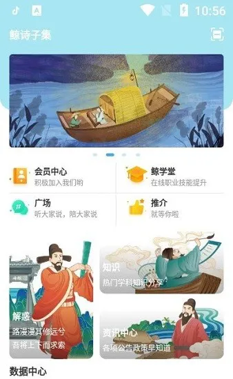 鲸诗子集最新版 v1.0.7 安卓版 2
