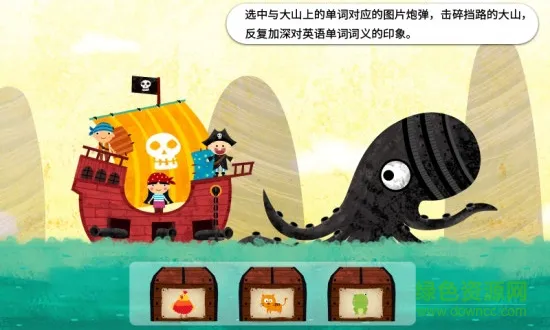 阳阳海盗英语 v2.8.2.280 安卓版 2