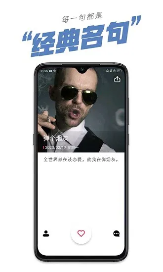 句毒软件 v0.1.2 安卓版 0