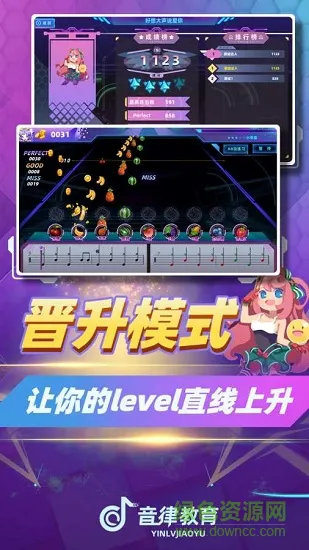 律动达人爵士鼓app v5.5 安卓版 2