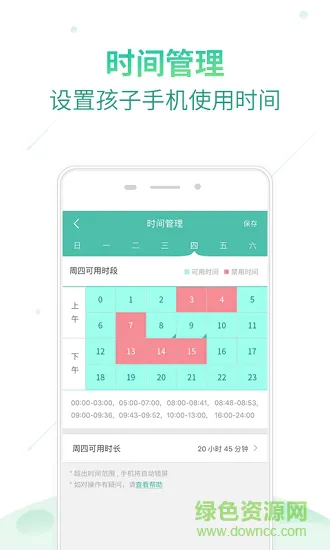 格雷盒子家长端免费版 v8.1.5 安卓版 2