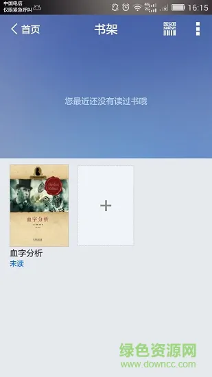 桃江县图书馆 v1.0 安卓版 1