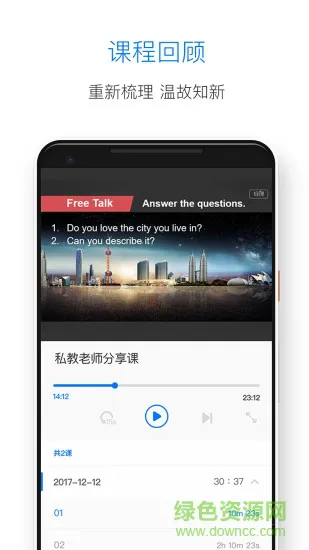 轻课学院手机版 v3.0.3 安卓版 1