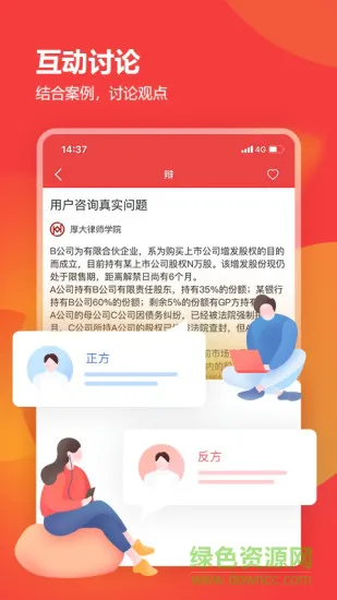 厚大律学 v1.2.2 安卓版 0