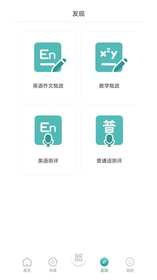 at老师官方版 v3.2.1 安卓版 0